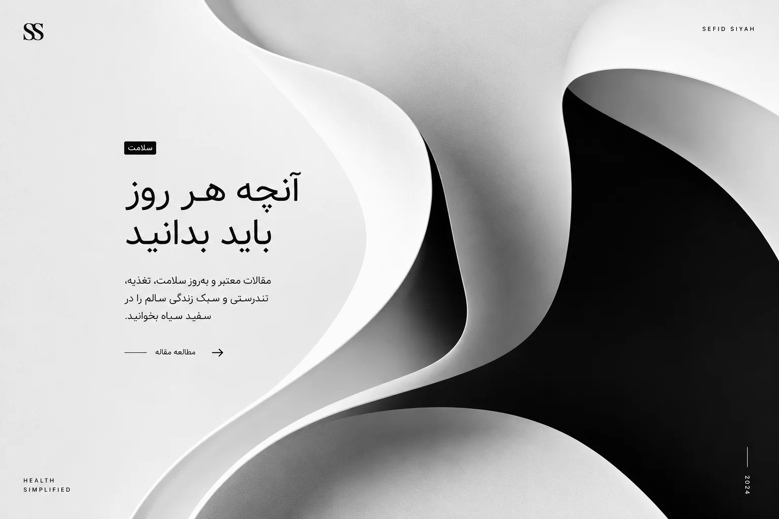 میز کار تحریریه‌ی سفید سیاه — فضای مینیمال و سفید